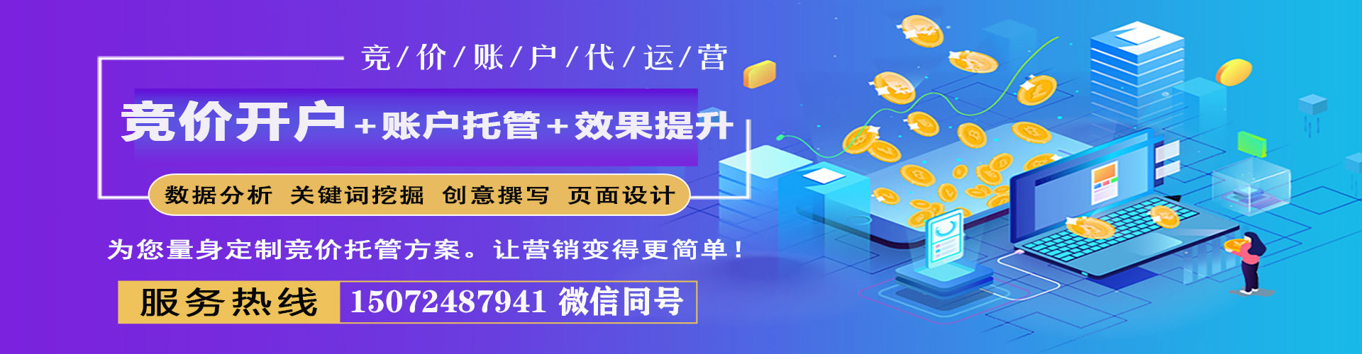 西畴竞价托管